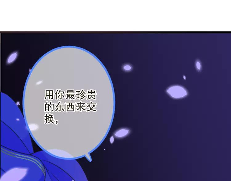 《我男票是锦衣卫》漫画最新章节第22话 爱是要付出代价的免费下拉式在线观看章节第【98】张图片