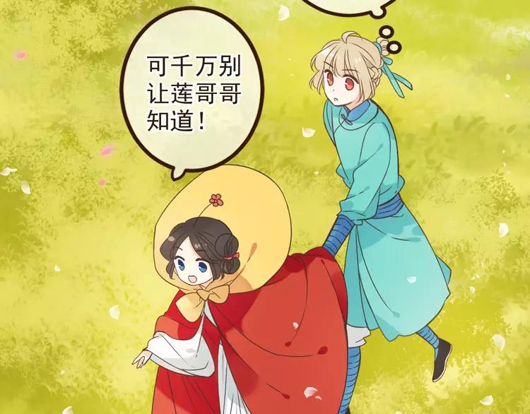 《我男票是锦衣卫》漫画最新章节第23话 记忆恢复了？！免费下拉式在线观看章节第【100】张图片