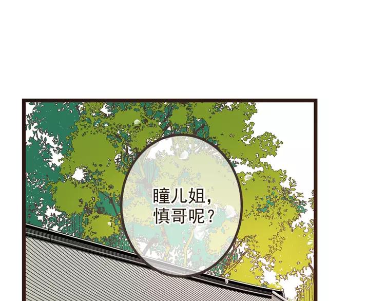 《我男票是锦衣卫》漫画最新章节第23话 记忆恢复了？！免费下拉式在线观看章节第【110】张图片