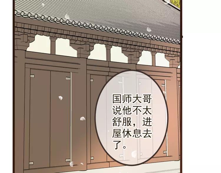 《我男票是锦衣卫》漫画最新章节第23话 记忆恢复了？！免费下拉式在线观看章节第【111】张图片