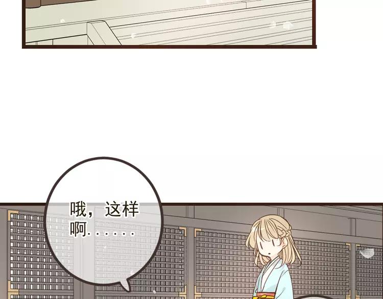 《我男票是锦衣卫》漫画最新章节第23话 记忆恢复了？！免费下拉式在线观看章节第【112】张图片