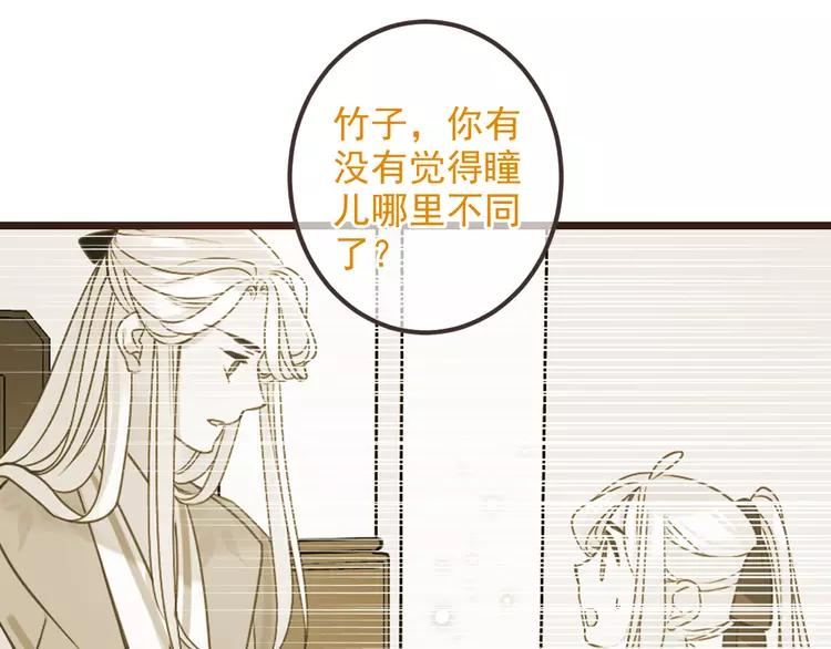 《我男票是锦衣卫》漫画最新章节第23话 记忆恢复了？！免费下拉式在线观看章节第【115】张图片