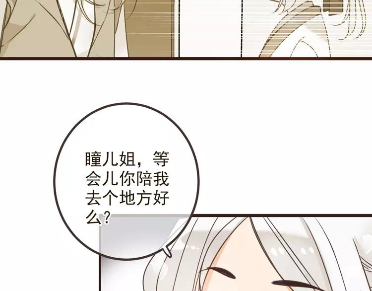 《我男票是锦衣卫》漫画最新章节第23话 记忆恢复了？！免费下拉式在线观看章节第【116】张图片