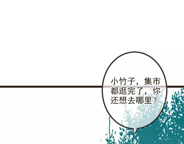 《我男票是锦衣卫》漫画最新章节第23话 记忆恢复了？！免费下拉式在线观看章节第【123】张图片