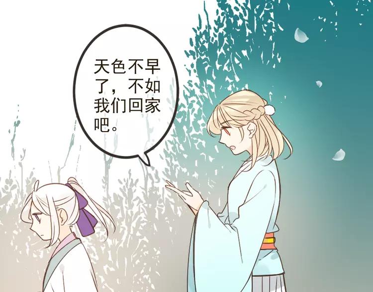 《我男票是锦衣卫》漫画最新章节第23话 记忆恢复了？！免费下拉式在线观看章节第【124】张图片