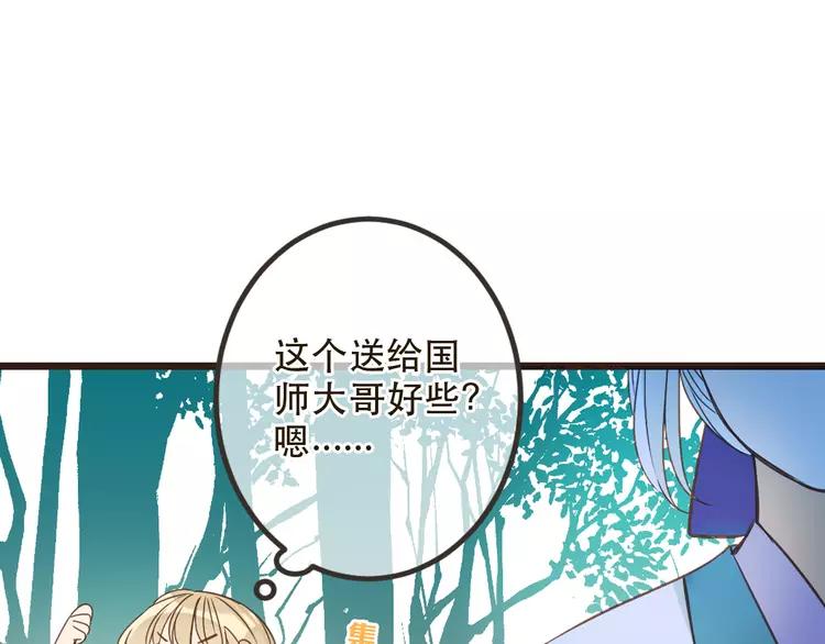 《我男票是锦衣卫》漫画最新章节第23话 记忆恢复了？！免费下拉式在线观看章节第【126】张图片