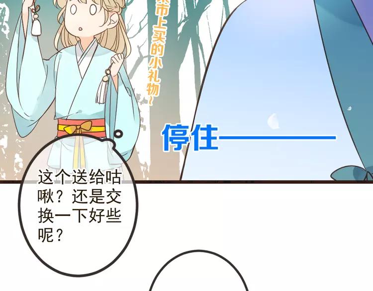 《我男票是锦衣卫》漫画最新章节第23话 记忆恢复了？！免费下拉式在线观看章节第【127】张图片