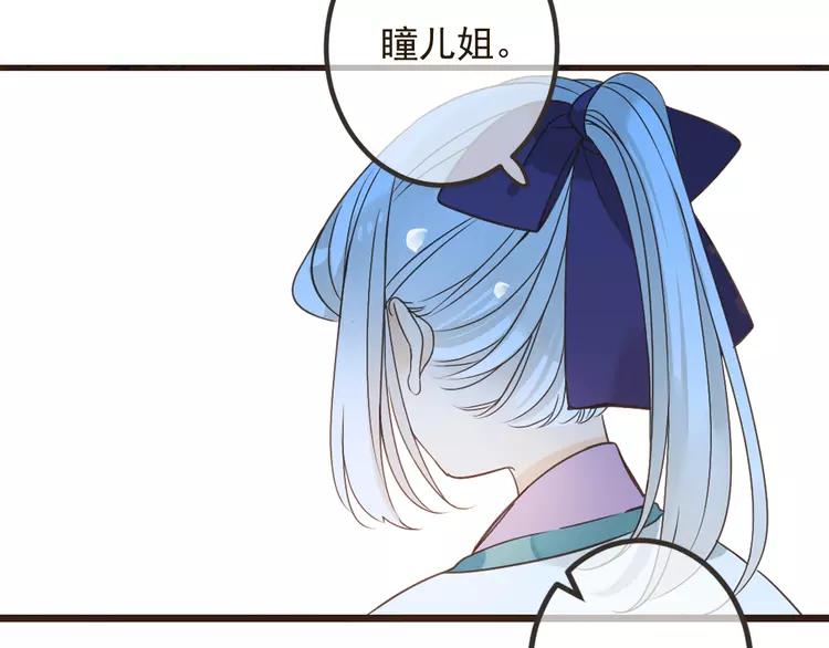 《我男票是锦衣卫》漫画最新章节第23话 记忆恢复了？！免费下拉式在线观看章节第【128】张图片