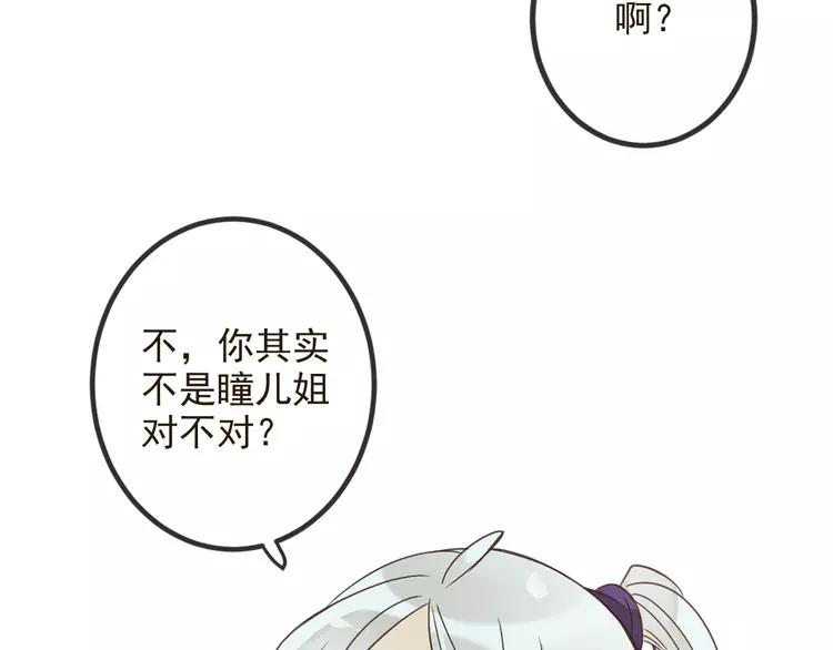 《我男票是锦衣卫》漫画最新章节第23话 记忆恢复了？！免费下拉式在线观看章节第【129】张图片