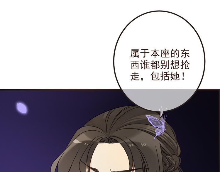 《我男票是锦衣卫》漫画最新章节第23话 记忆恢复了？！免费下拉式在线观看章节第【13】张图片