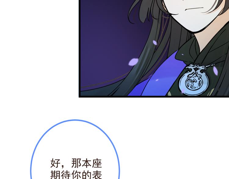 《我男票是锦衣卫》漫画最新章节第23话 记忆恢复了？！免费下拉式在线观看章节第【18】张图片