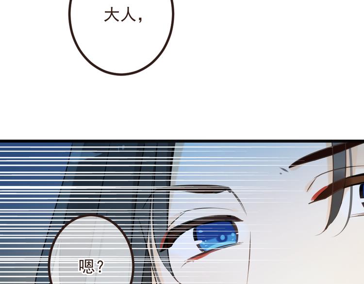 《我男票是锦衣卫》漫画最新章节第23话 记忆恢复了？！免费下拉式在线观看章节第【24】张图片