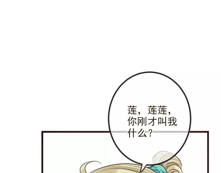 《我男票是锦衣卫》漫画最新章节第23话 记忆恢复了？！免费下拉式在线观看章节第【41】张图片