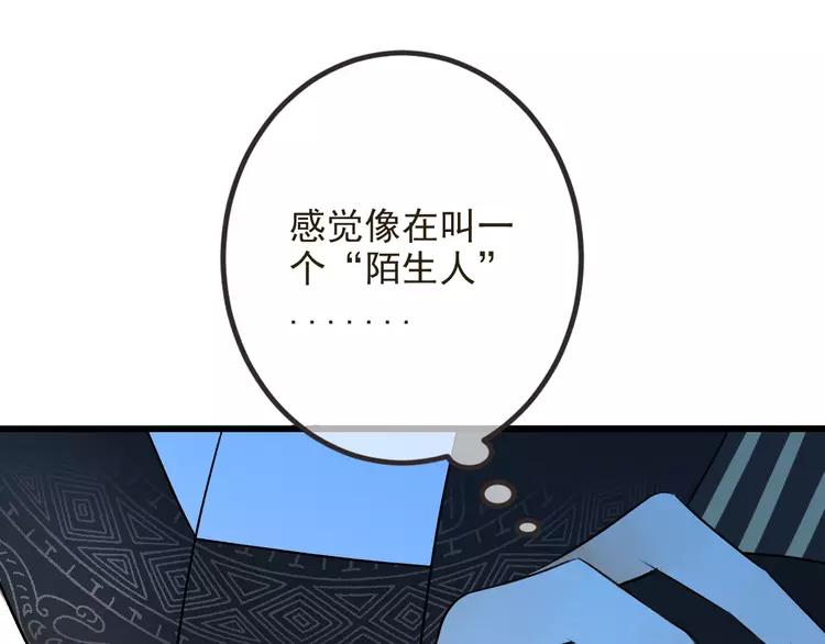 《我男票是锦衣卫》漫画最新章节第23话 记忆恢复了？！免费下拉式在线观看章节第【45】张图片