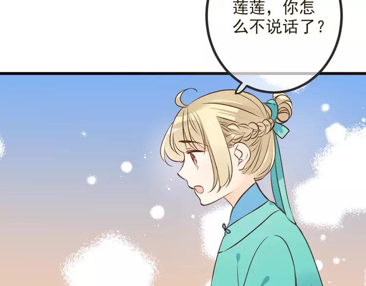 《我男票是锦衣卫》漫画最新章节第23话 记忆恢复了？！免费下拉式在线观看章节第【47】张图片