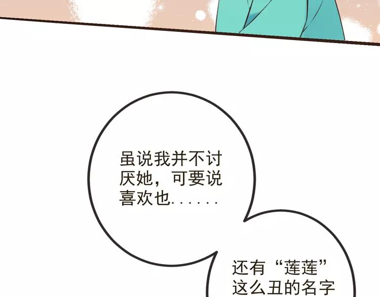 《我男票是锦衣卫》漫画最新章节第23话 记忆恢复了？！免费下拉式在线观看章节第【48】张图片