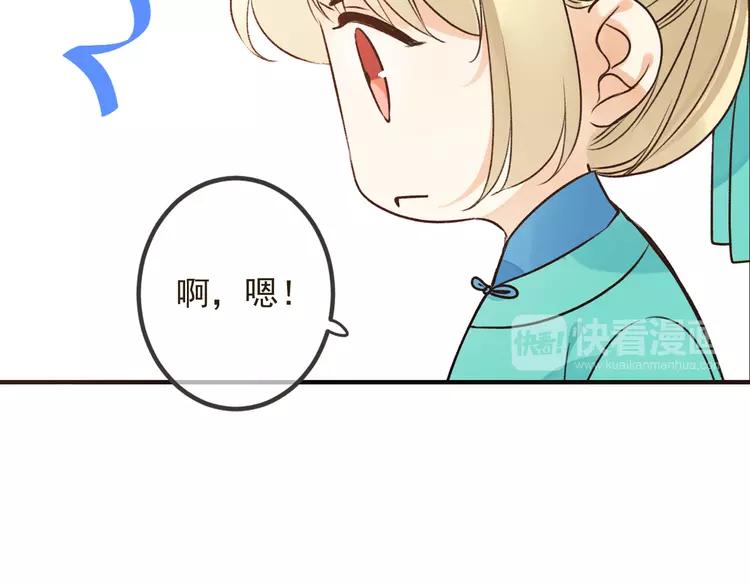 《我男票是锦衣卫》漫画最新章节第23话 记忆恢复了？！免费下拉式在线观看章节第【52】张图片