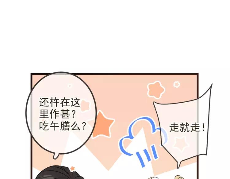 《我男票是锦衣卫》漫画最新章节第23话 记忆恢复了？！免费下拉式在线观看章节第【58】张图片