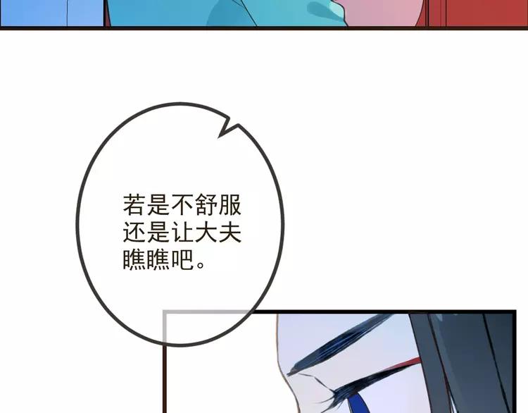 《我男票是锦衣卫》漫画最新章节第23话 记忆恢复了？！免费下拉式在线观看章节第【64】张图片