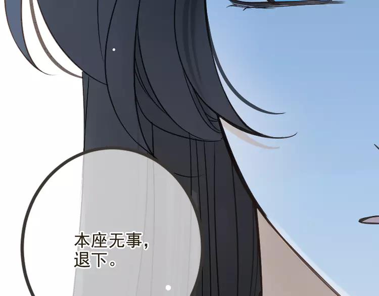 《我男票是锦衣卫》漫画最新章节第23话 记忆恢复了？！免费下拉式在线观看章节第【67】张图片