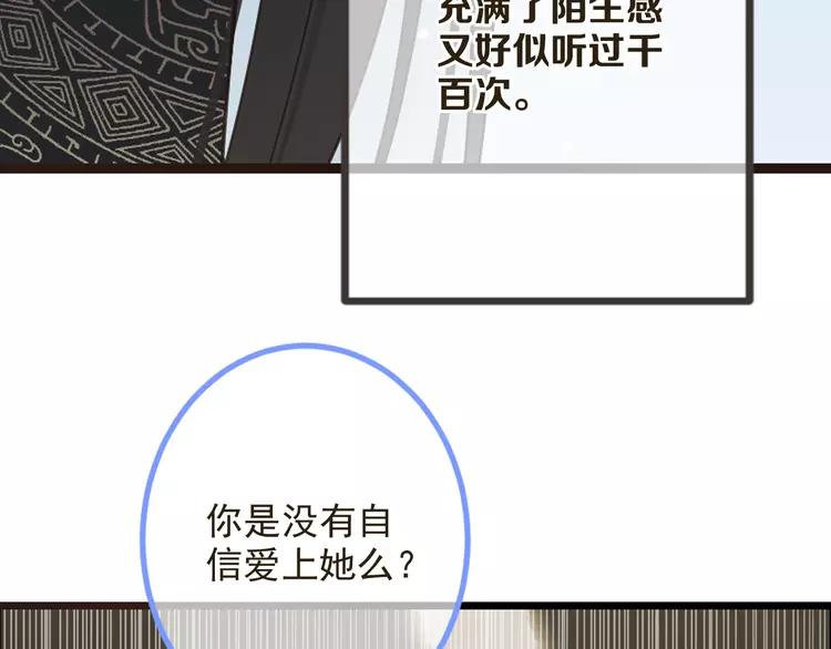 《我男票是锦衣卫》漫画最新章节第23话 记忆恢复了？！免费下拉式在线观看章节第【69】张图片