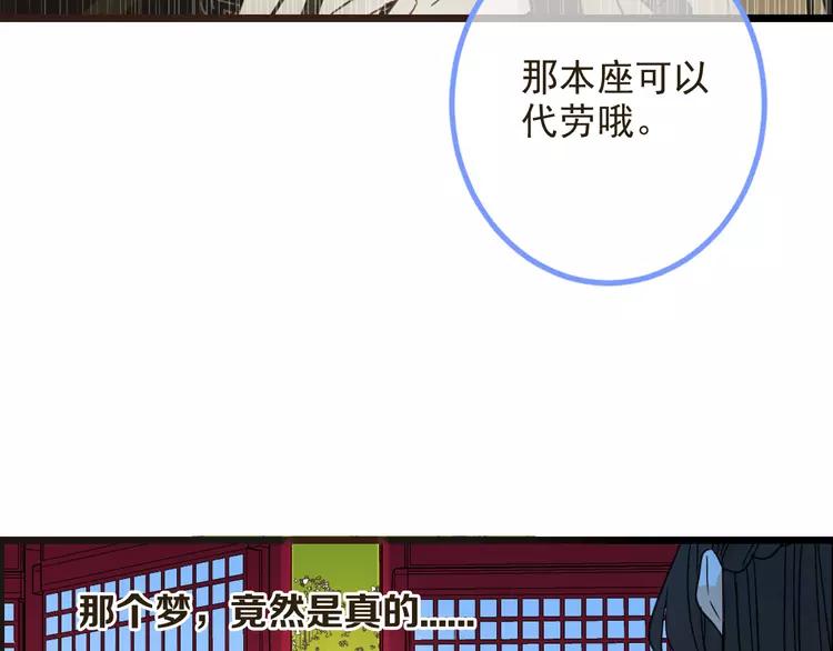 《我男票是锦衣卫》漫画最新章节第23话 记忆恢复了？！免费下拉式在线观看章节第【71】张图片