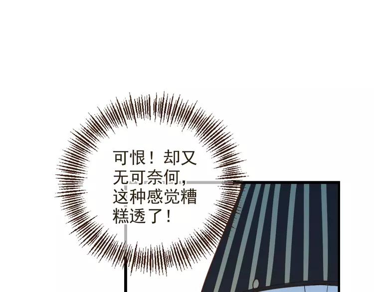 《我男票是锦衣卫》漫画最新章节第23话 记忆恢复了？！免费下拉式在线观看章节第【74】张图片