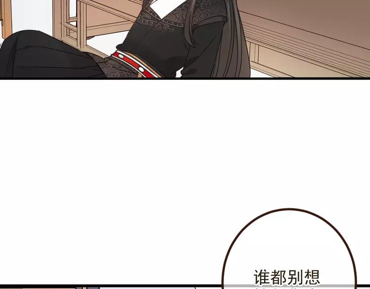 《我男票是锦衣卫》漫画最新章节第23话 记忆恢复了？！免费下拉式在线观看章节第【77】张图片