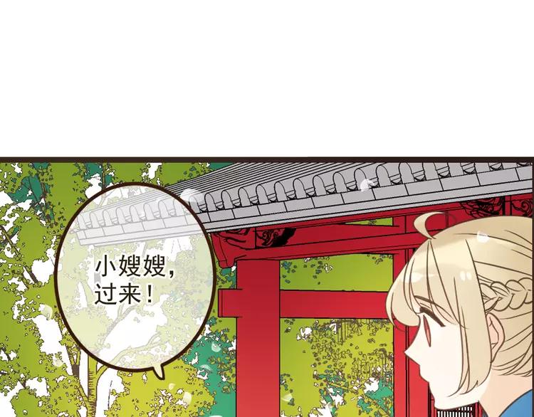 《我男票是锦衣卫》漫画最新章节第23话 记忆恢复了？！免费下拉式在线观看章节第【81】张图片