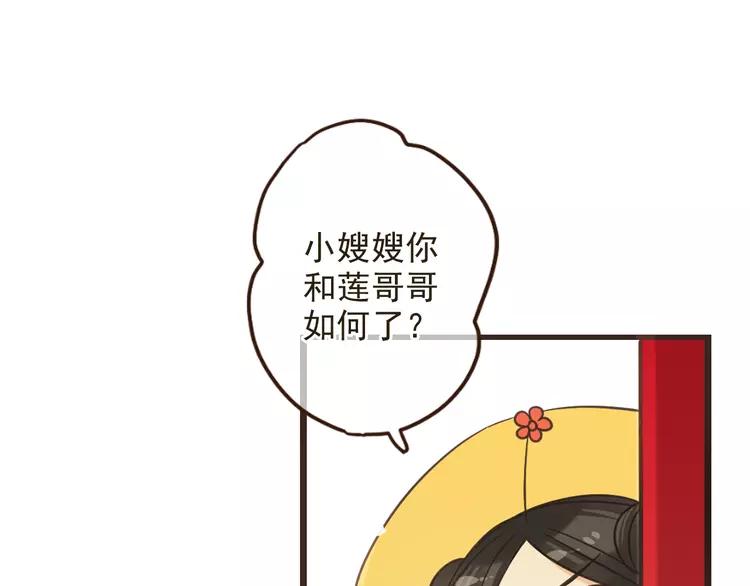 《我男票是锦衣卫》漫画最新章节第23话 记忆恢复了？！免费下拉式在线观看章节第【83】张图片