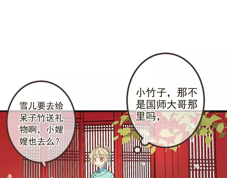 《我男票是锦衣卫》漫画最新章节第23话 记忆恢复了？！免费下拉式在线观看章节第【93】张图片