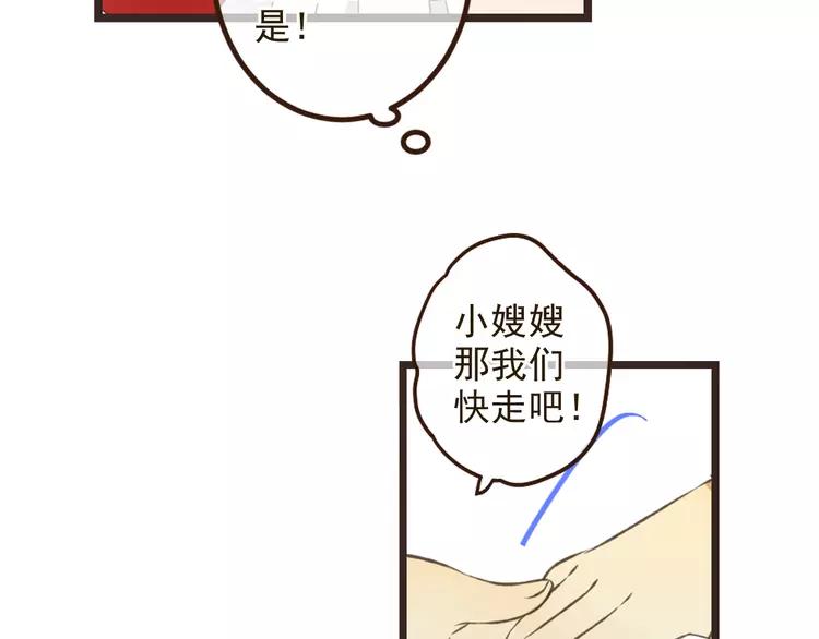 《我男票是锦衣卫》漫画最新章节第23话 记忆恢复了？！免费下拉式在线观看章节第【98】张图片