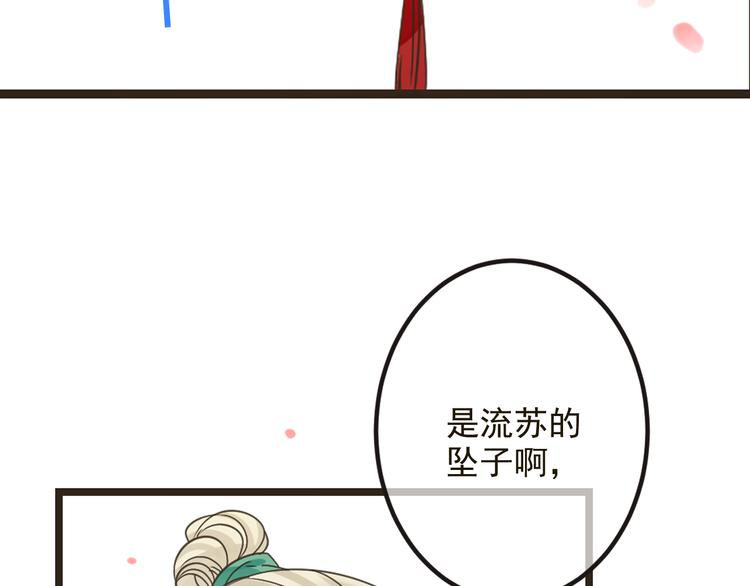 《我男票是锦衣卫》漫画最新章节第24话 隐瞒免费下拉式在线观看章节第【100】张图片