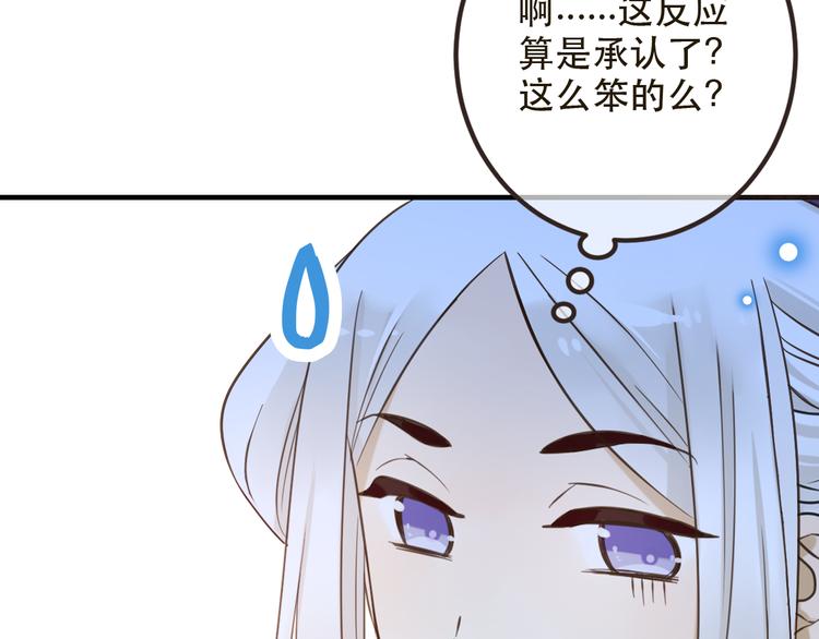 《我男票是锦衣卫》漫画最新章节第24话 隐瞒免费下拉式在线观看章节第【11】张图片