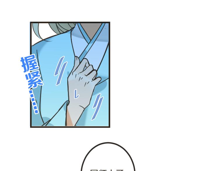 《我男票是锦衣卫》漫画最新章节第24话 隐瞒免费下拉式在线观看章节第【110】张图片