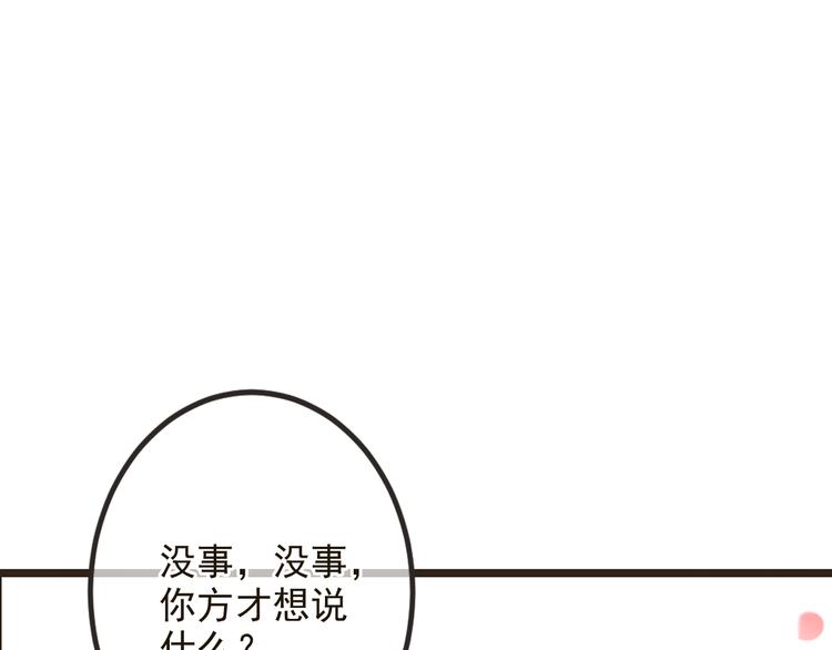 《我男票是锦衣卫》漫画最新章节第24话 隐瞒免费下拉式在线观看章节第【116】张图片