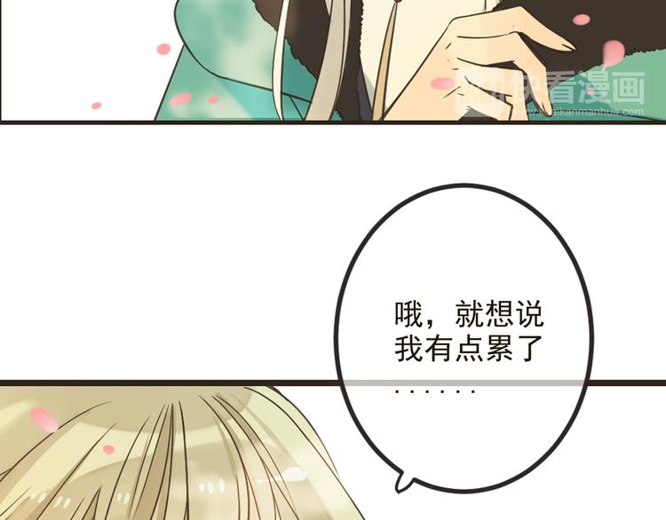 《我男票是锦衣卫》漫画最新章节第24话 隐瞒免费下拉式在线观看章节第【118】张图片