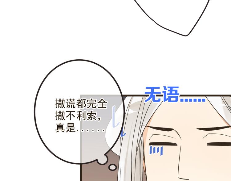 《我男票是锦衣卫》漫画最新章节第24话 隐瞒免费下拉式在线观看章节第【15】张图片