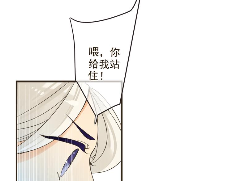 《我男票是锦衣卫》漫画最新章节第24话 隐瞒免费下拉式在线观看章节第【19】张图片