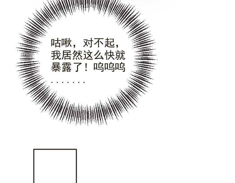 《我男票是锦衣卫》漫画最新章节第24话 隐瞒免费下拉式在线观看章节第【35】张图片