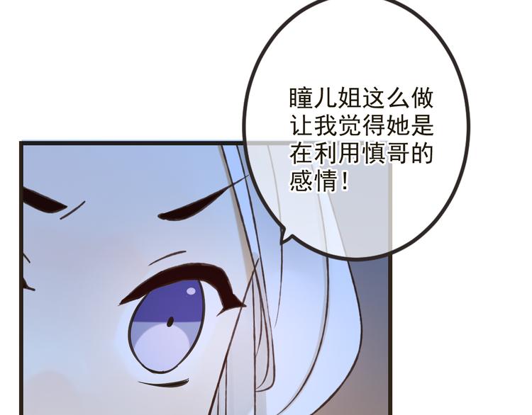 《我男票是锦衣卫》漫画最新章节第24话 隐瞒免费下拉式在线观看章节第【42】张图片