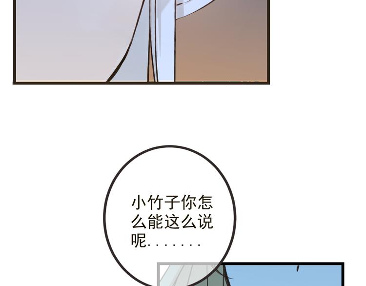 《我男票是锦衣卫》漫画最新章节第24话 隐瞒免费下拉式在线观看章节第【43】张图片