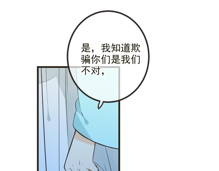 《我男票是锦衣卫》漫画最新章节第24话 隐瞒免费下拉式在线观看章节第【49】张图片