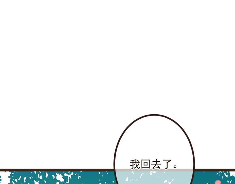 《我男票是锦衣卫》漫画最新章节第24话 隐瞒免费下拉式在线观看章节第【53】张图片