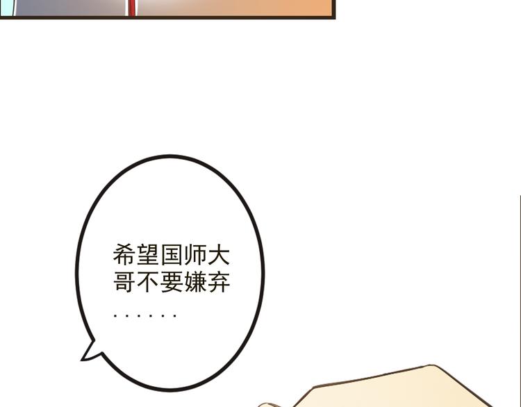 《我男票是锦衣卫》漫画最新章节第24话 隐瞒免费下拉式在线观看章节第【98】张图片