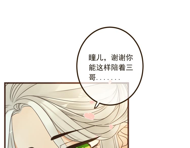 《我男票是锦衣卫》漫画最新章节第25话 有你在便是幸福免费下拉式在线观看章节第【16】张图片