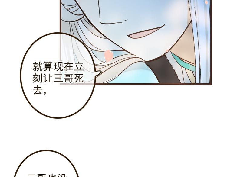 《我男票是锦衣卫》漫画最新章节第25话 有你在便是幸福免费下拉式在线观看章节第【22】张图片