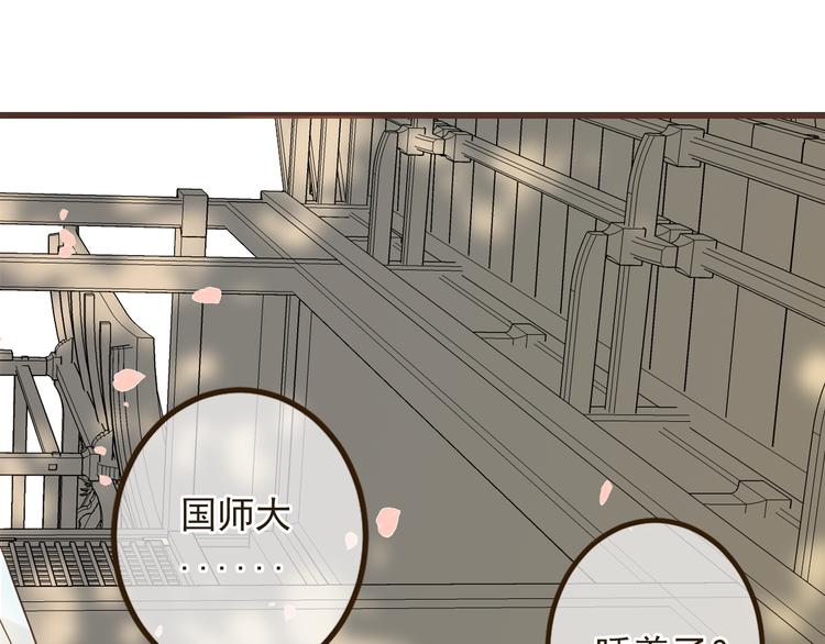 《我男票是锦衣卫》漫画最新章节第25话 有你在便是幸福免费下拉式在线观看章节第【26】张图片