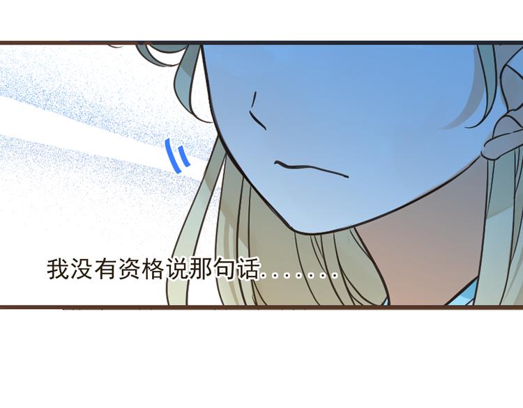 《我男票是锦衣卫》漫画最新章节第25话 有你在便是幸福免费下拉式在线观看章节第【35】张图片