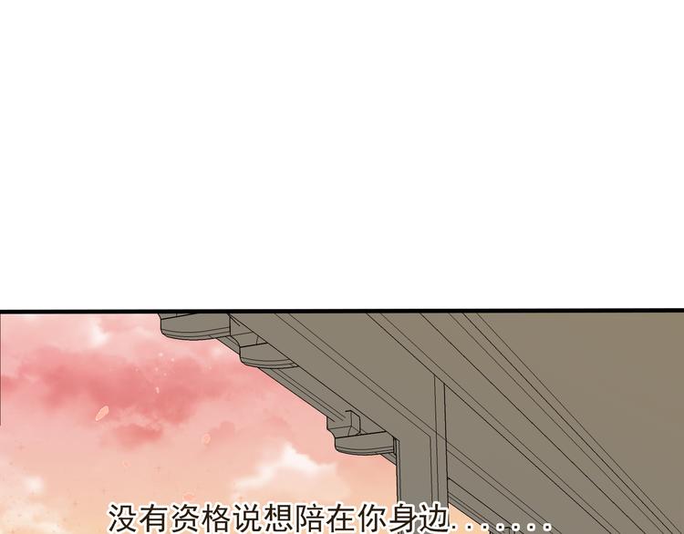 《我男票是锦衣卫》漫画最新章节第25话 有你在便是幸福免费下拉式在线观看章节第【36】张图片